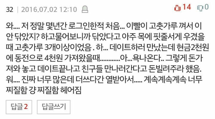 애인들이 찌질하게 느껴질때 | 인스티즈