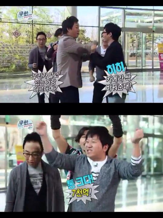 [무한도전] 유재석의 낚시 스킬ㅋㅋㅋㅋㅋ | 인스티즈