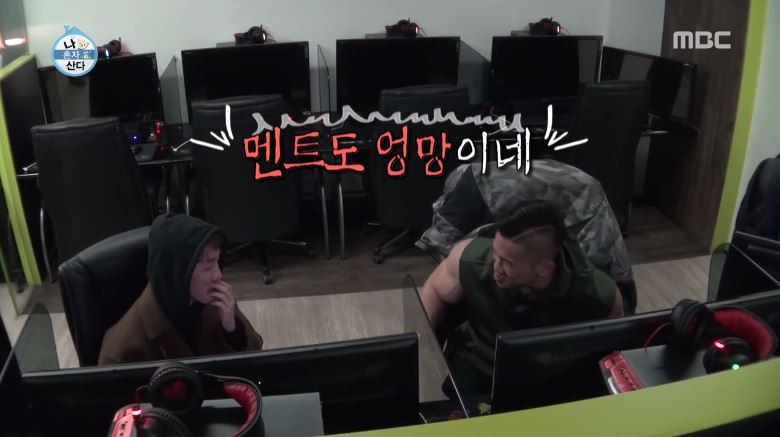 [나혼자산다] 친구는 맞지만 팬은 아니라는 자이언티 친구 | 인스티즈