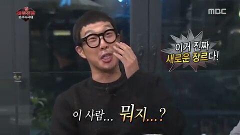[무한도전] 세상에 다시 없을 희귀남 심형탁 | 인스티즈