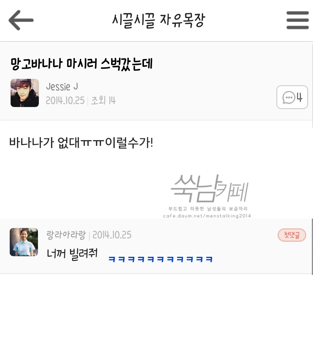 비글들의 쑥스러운캡쳐- 2 | 인스티즈