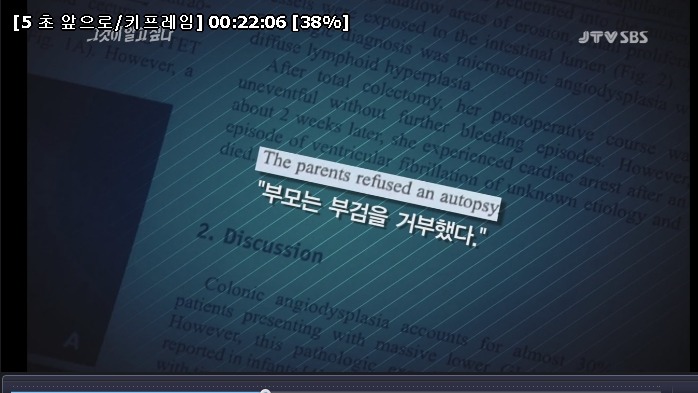 그것이 알고싶다 - 세자매 연쇄사망사건 [내용정리] | 인스티즈