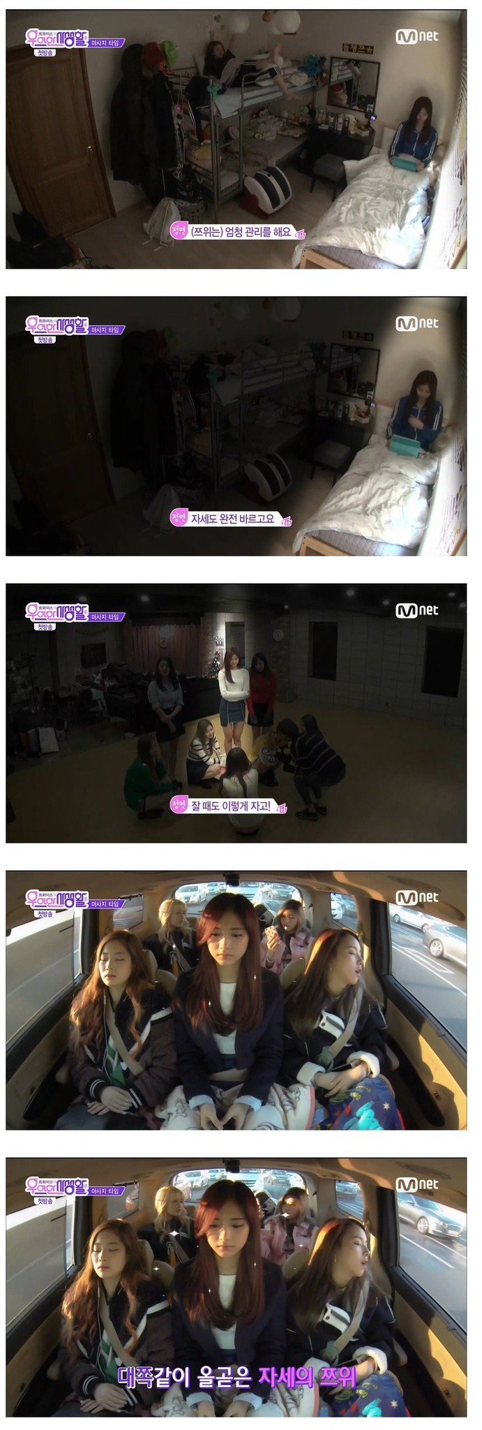 트와이스 쯔위의 엄청난 몸 관리 | 인스티즈