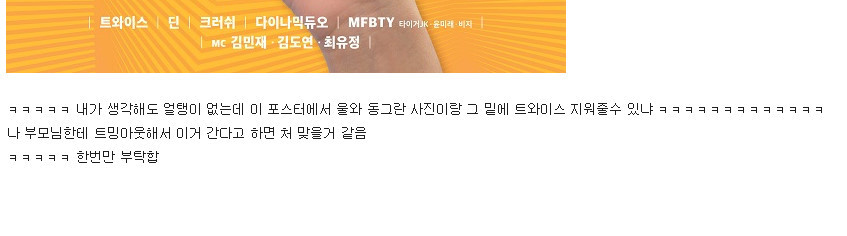 흔한 트와이스 갤러리의 포토샵 장인 | 인스티즈