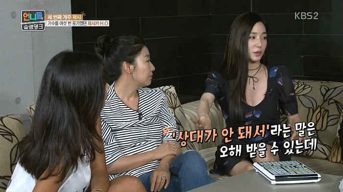 제시가 언프리티 랩스타에 출연한 이유 | 인스티즈