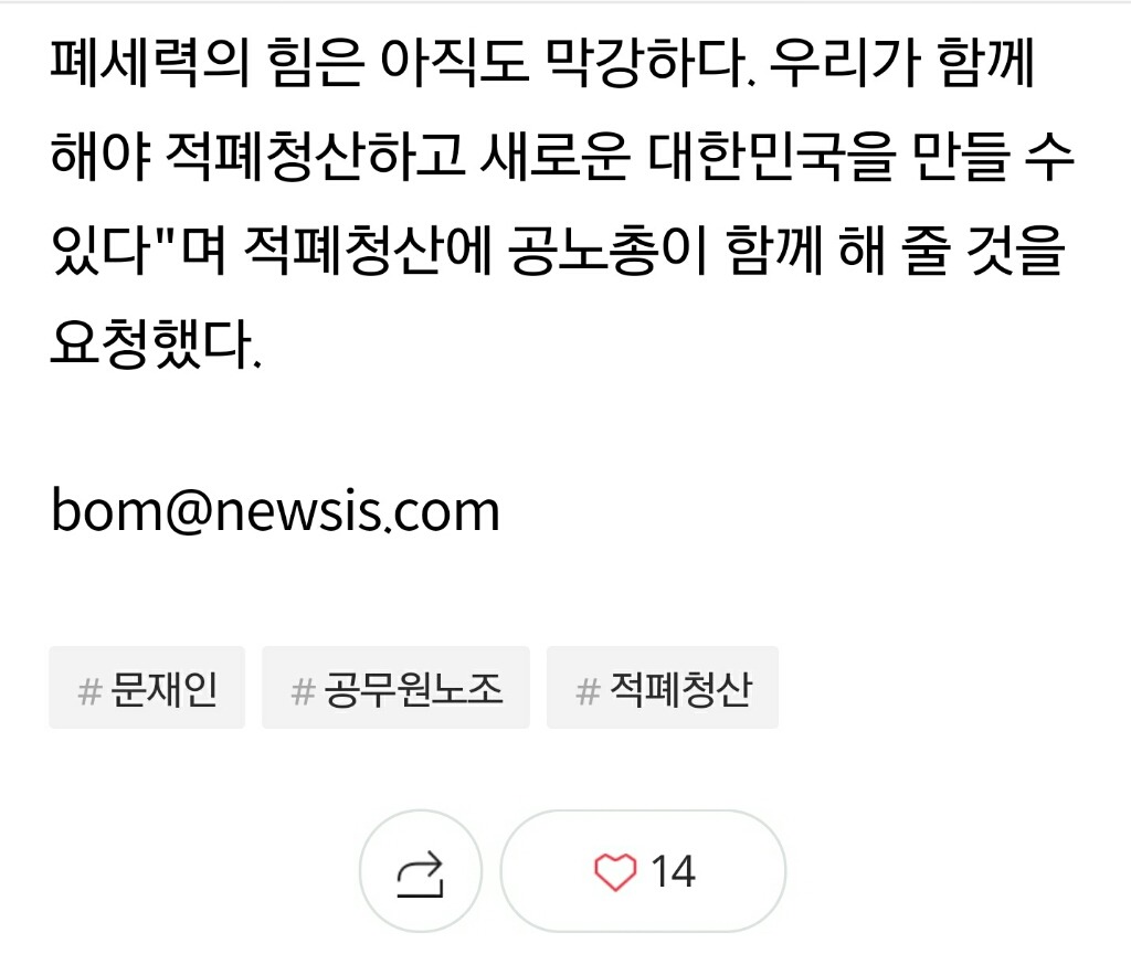문재인 "공무원노조 가입범위 확대..朴 성과평가제 반대" | 인스티즈