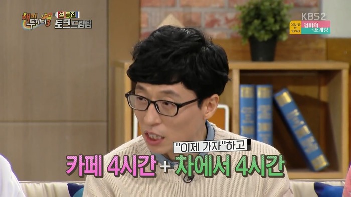 [해피투게더] 술 못마시는 조동아리 멤버들의 호프집 회동.jpg | 인스티즈