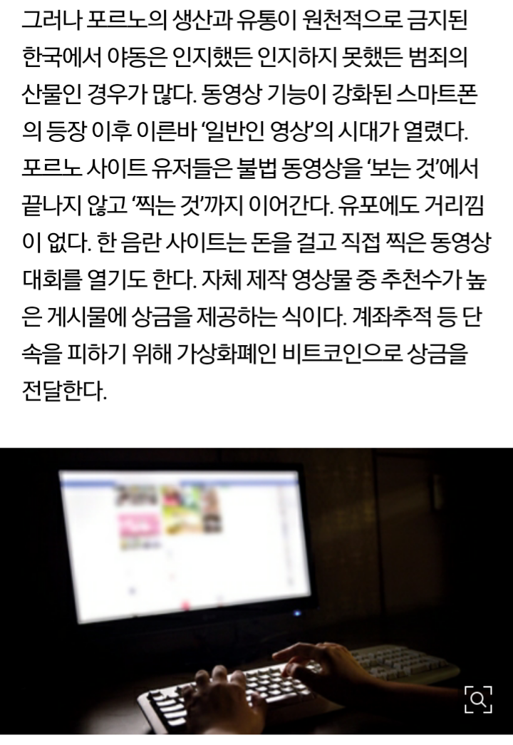 리벤지 포르노 때문에 누군가 죽는다 | 인스티즈