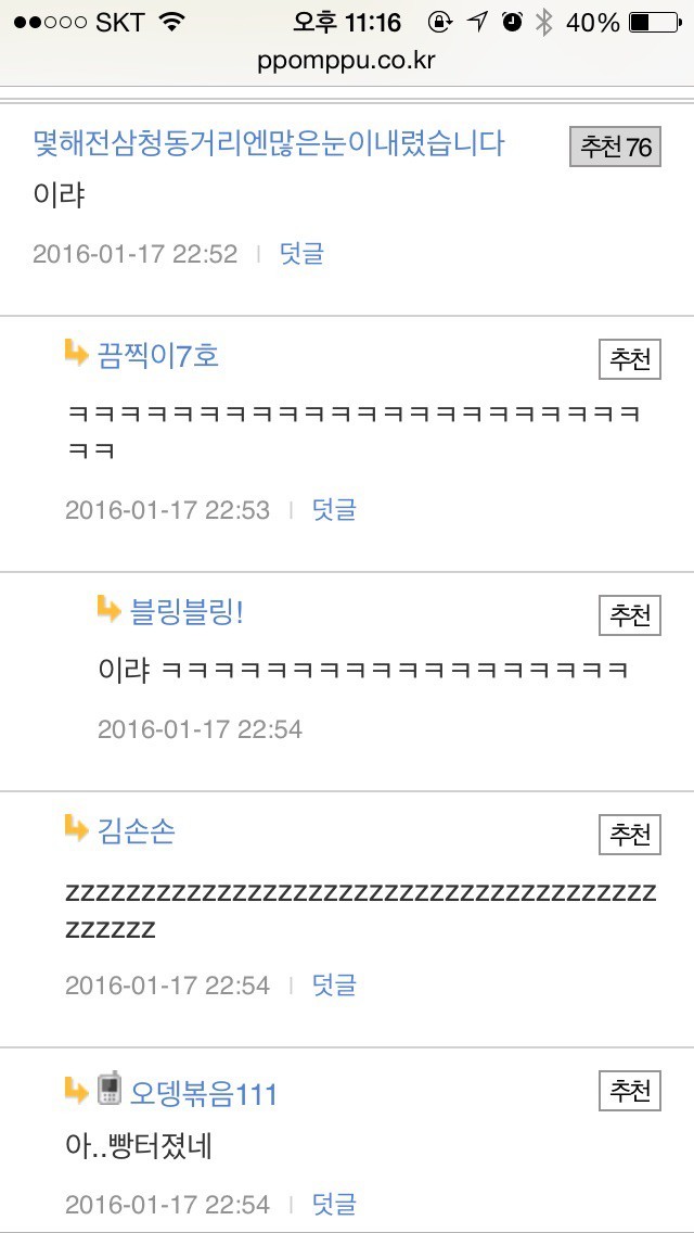버스 앞자리 여자가 이러면 | 인스티즈