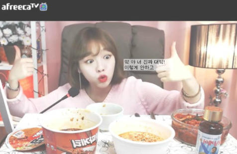 '여적여st' 발언한 먹방 BJ슈기 | 인스티즈