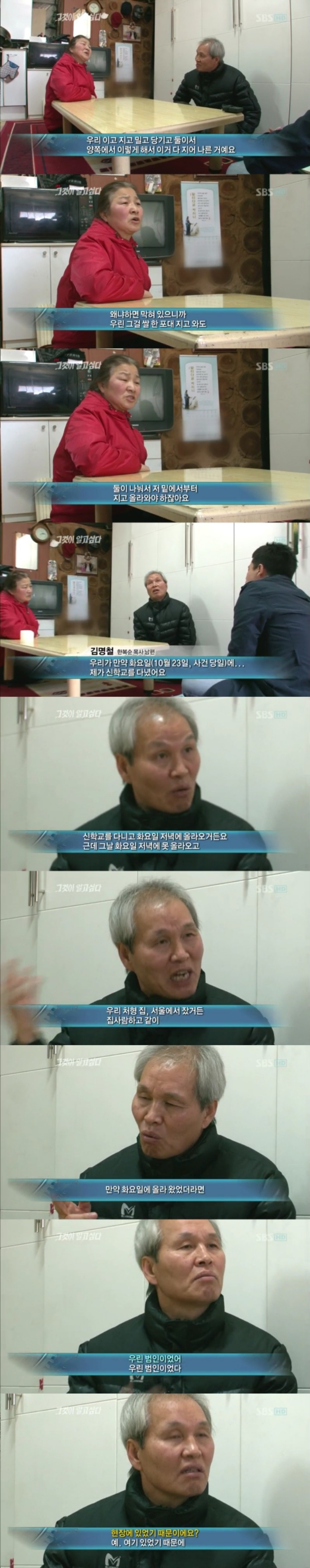 그알 레전드 16-화천에서 만성이가1.jpg | 인스티즈