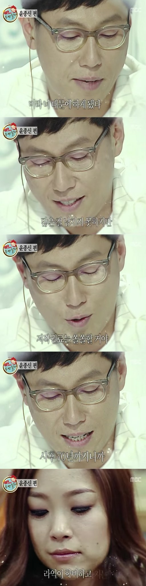 윤종신의 유언장.jpg | 인스티즈