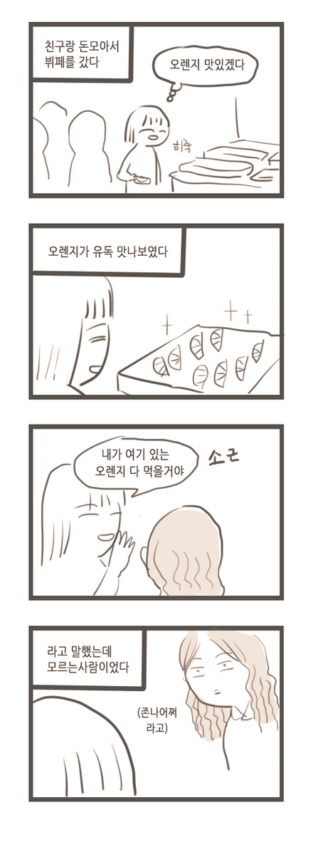 일상만화. jpg | 인스티즈