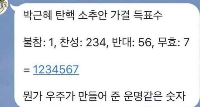 신기한 숫자 | 인스티즈
