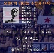 메이플스토리 추억의 아이템 모음_jpg | 인스티즈