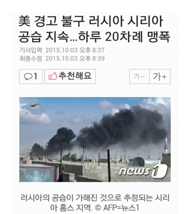 [소리] 이해하기 쉽게 사진으로 보는 러시아 푸틴 대통령의 IS 정복과정.jpg | 인스티즈