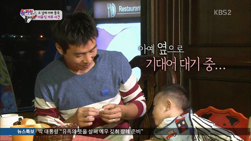[슈퍼맨이돌아왔다] 생애 처음 빵을 먹어본 대박이 ㅋㅋㅋㅋㅋㅋ.jpg | 인스티즈