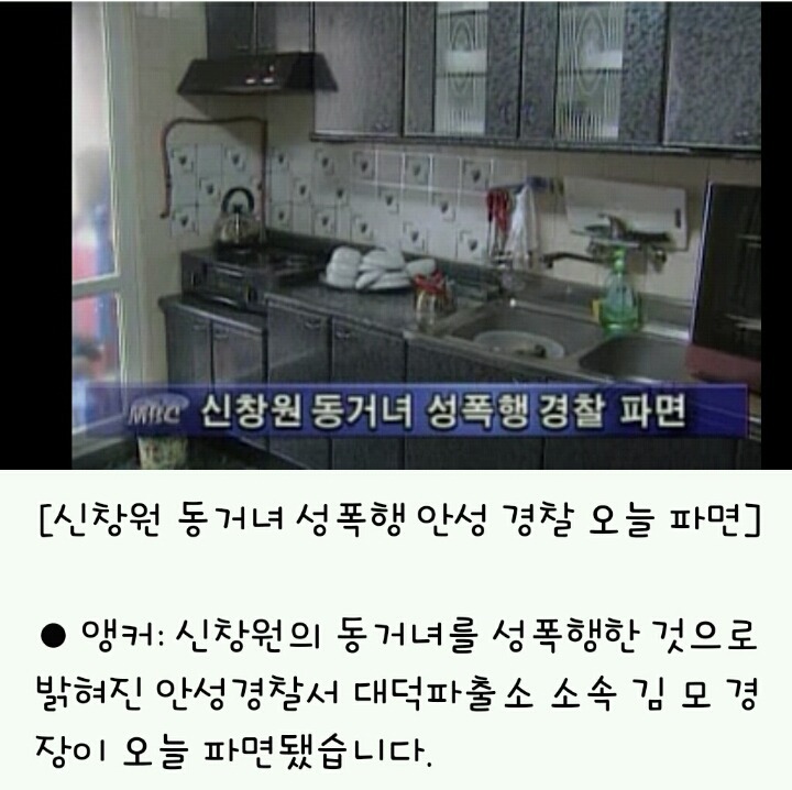 신창원 사건의 충격적인 이면.jpg | 인스티즈