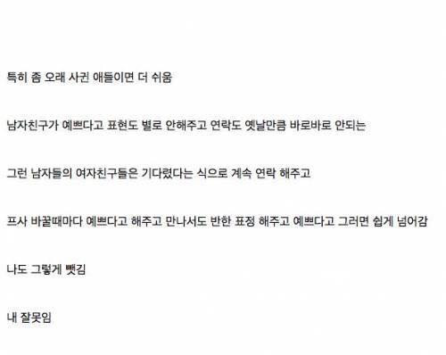 애인있는 여자뺐는 꿀팁.jpg | 인스티즈