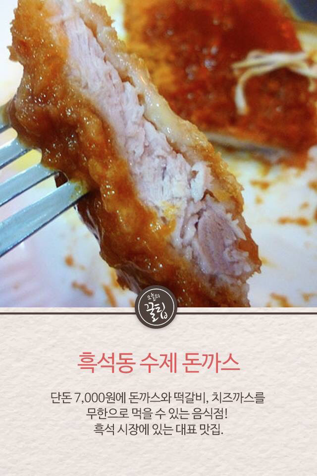 무한리필 가게 추천 | 인스티즈