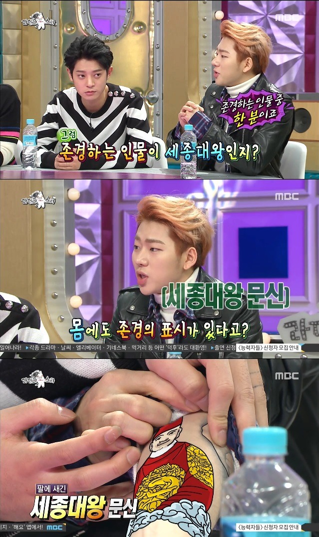 혼낼 수 없는 지코의 문신 | 인스티즈