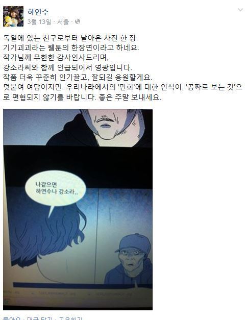엄격 근업 진지.. 하연수...페이스북 | 인스티즈