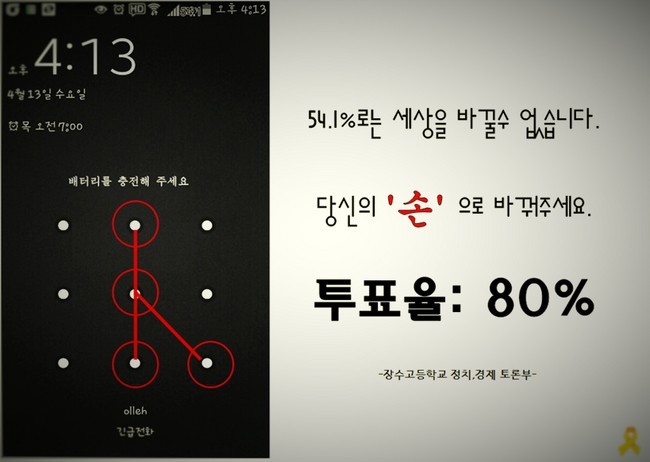 개념찬 고등학생들.jpg | 인스티즈