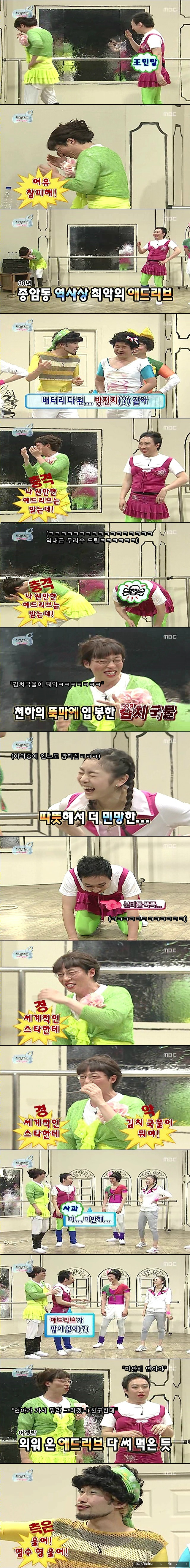 [무한도전] 무리수 박명수.jpg | 인스티즈