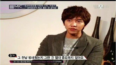 이승기가 연예인으로서 가진 마인드 | 인스티즈