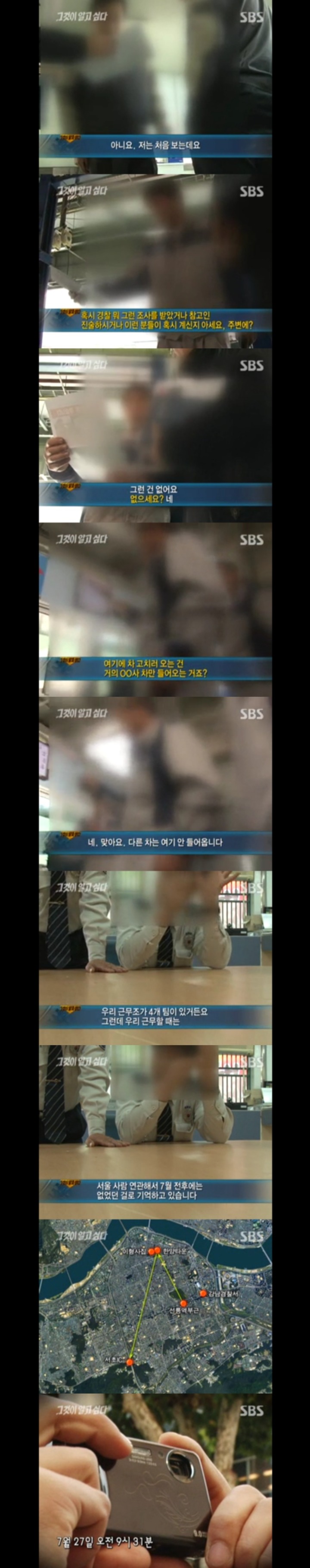 그알 레전드 38 - 어느 강력반 형사의 죽음.jpg | 인스티즈