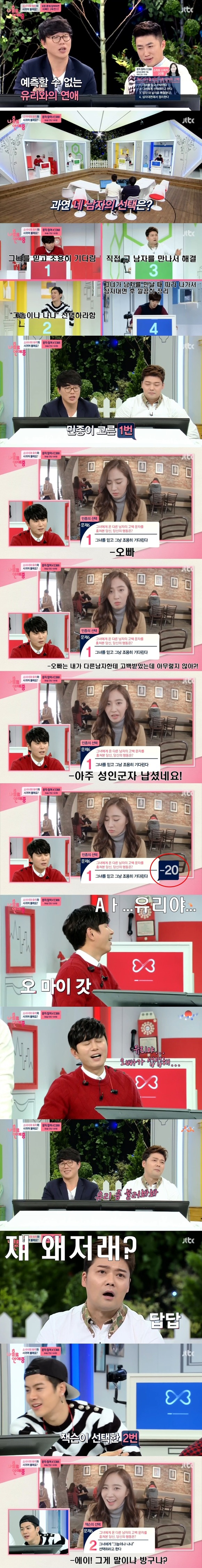 소녀시대 유리랑 연애하다 빡친 MC들 | 인스티즈