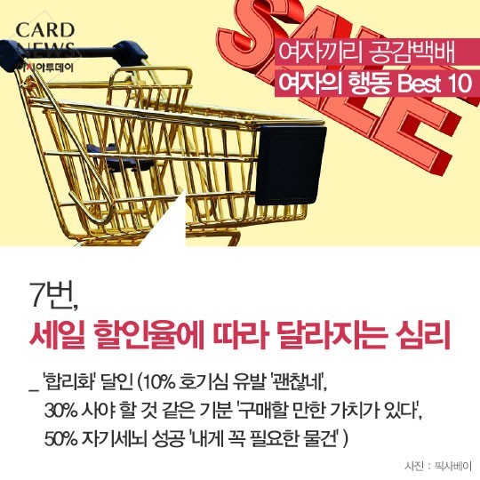  남자들은 이해 못 하는 여자들의 행동 Best10 | 인스티즈