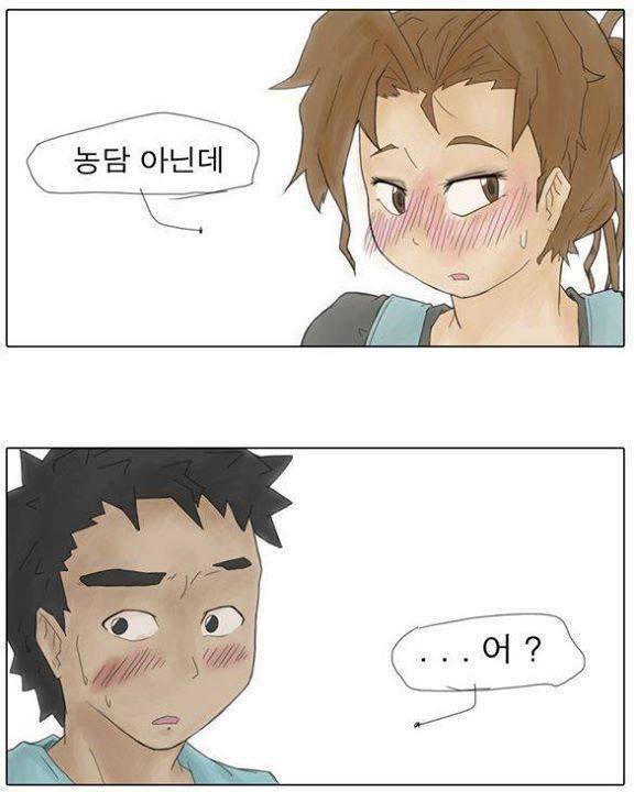 여자가 수줍게 고백하는 만화.jpg | 인스티즈