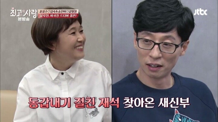 몇년만에 송은이 친구로 다시 등장한 유재석(feat. 수드래곤) | 인스티즈