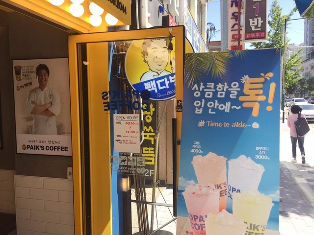 백년다방 이미지