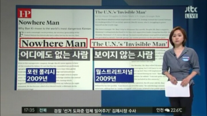 외신이 평가한 반기문.jpg | 인스티즈