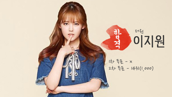 아이돌 마스터 드라마 최종 합격자 프로필.jpg | 인스티즈