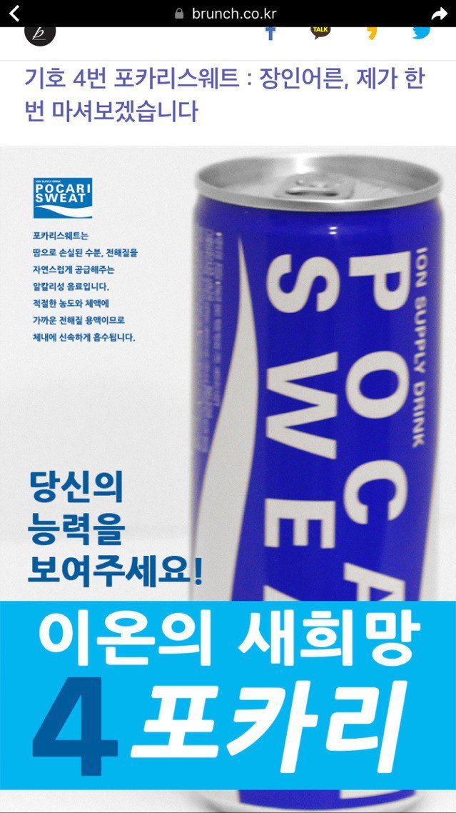 음료수 대선.jpg | 인스티즈