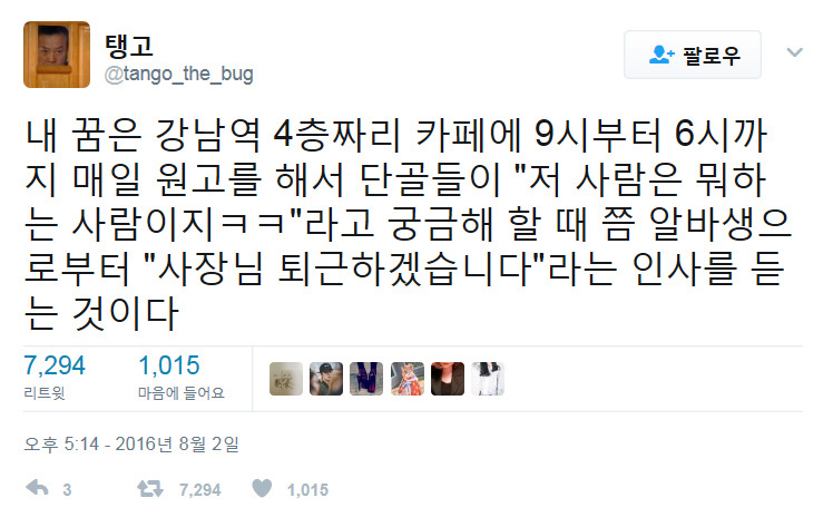 웃긴 트윗 모음.twt | 인스티즈