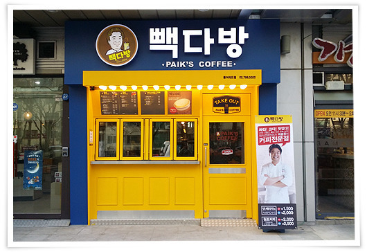 빽다방vs이디야 | 인스티즈