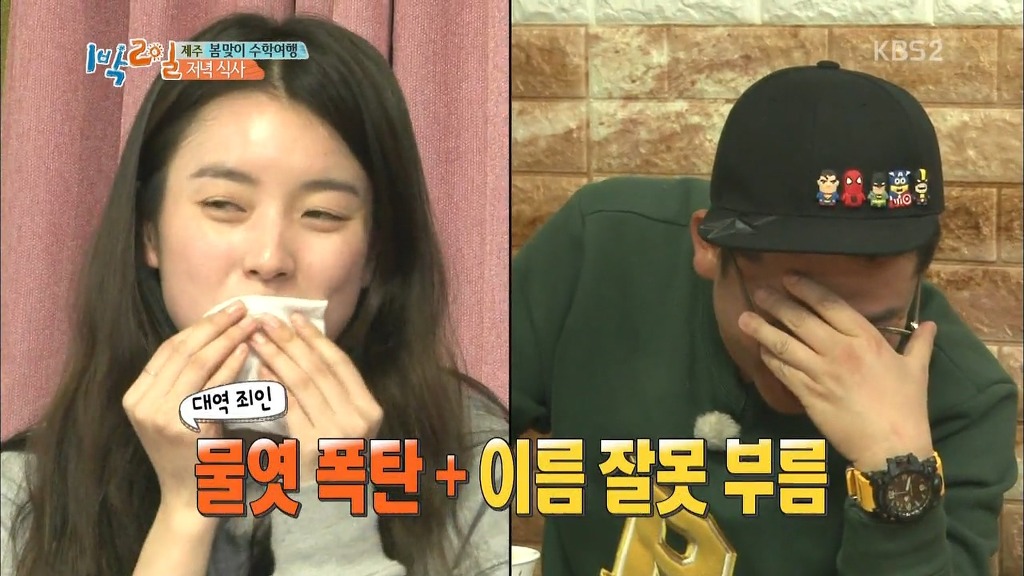 [1박2일] 한효주 천적 얍쓰 ㅋㅋㅋㅋㅋㅋㅋ | 인스티즈