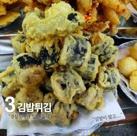 경상도에만 있는 음식 | 인스티즈