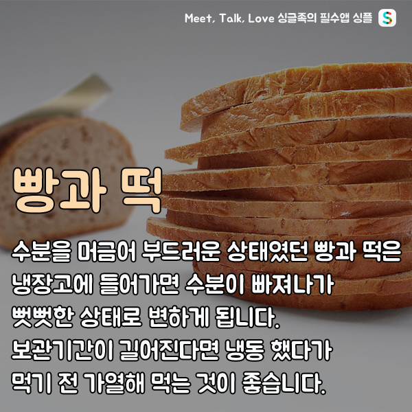 냉장보관하면안되는것 | 인스티즈