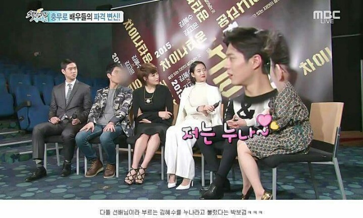 사회생활 잘하는 박보검 | 인스티즈