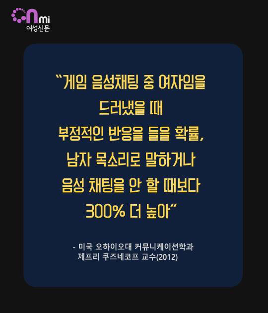 게임하는 여자가 듣는 말들 | 인스티즈