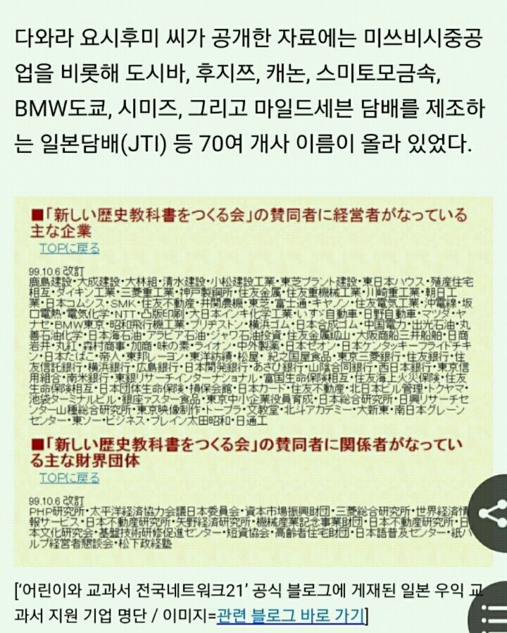 엥?우익기업이 이렇게많다고? 공식 인정된곳만 70개입니다 | 인스티즈