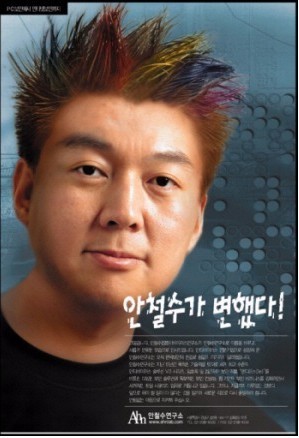 약 10년전 대한민국 미래의 희망 3대장 | 인스티즈