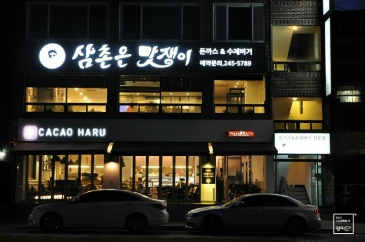 맛쟁이 이미지
