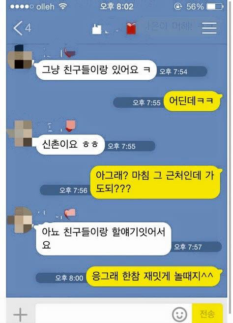 카톡 레전드 1탄 | 인스티즈