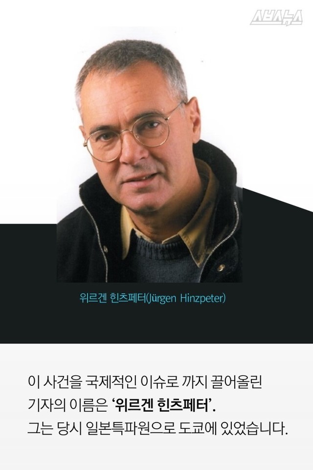 어느 독일기자의 패기 | 인스티즈